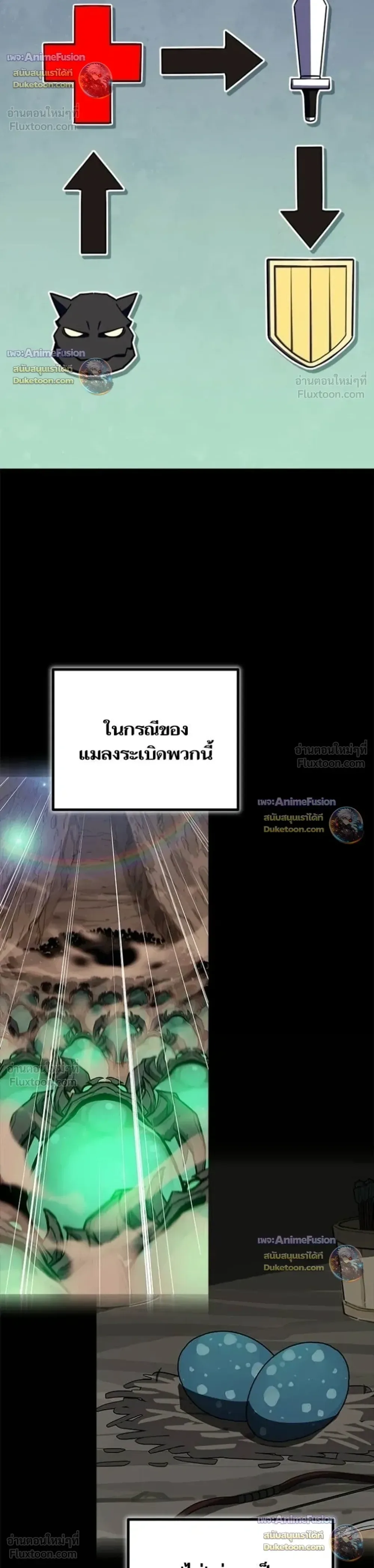 Starting With 13 Hidden Traits เกิดใหม่ในเกมพร้อมคุณสมบัติลับ 13 ประการ ตอนที่ 38 หน้า 15