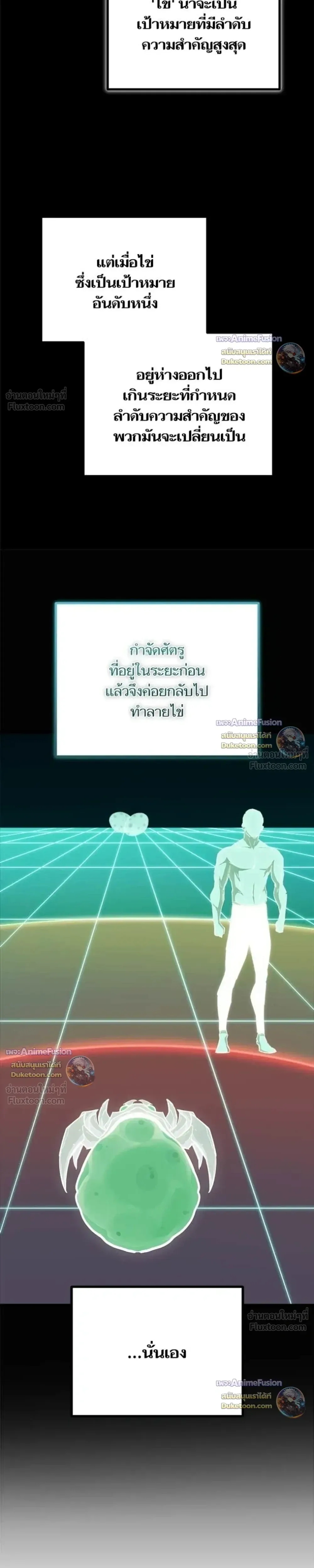 Starting With 13 Hidden Traits เกิดใหม่ในเกมพร้อมคุณสมบัติลับ 13 ประการ ตอนที่ 38 หน้า 16