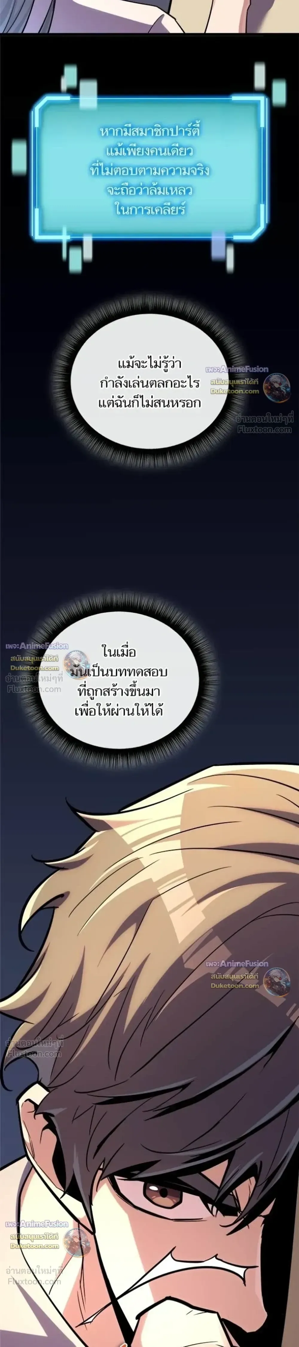 Starting With 13 Hidden Traits เกิดใหม่ในเกมพร้อมคุณสมบัติลับ 13 ประการ ตอนที่ 38 หน้า 47