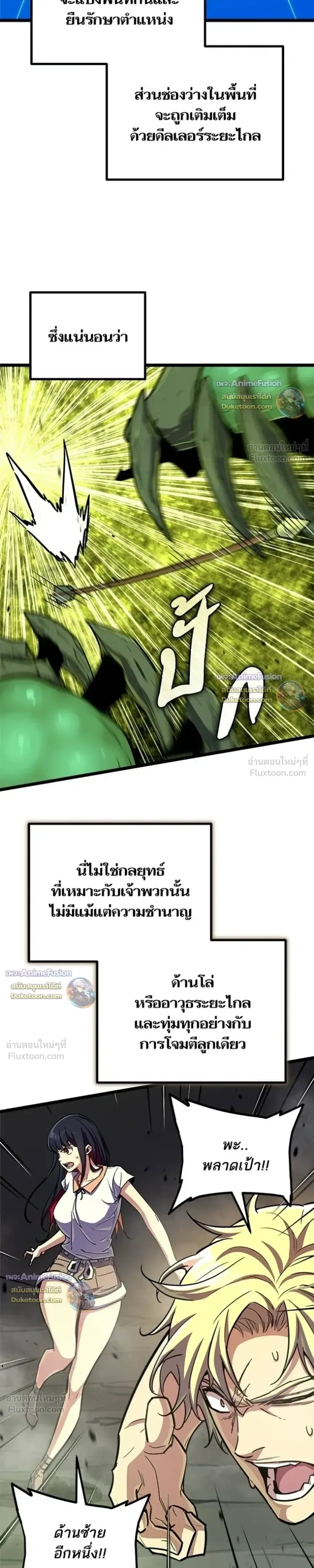 Starting With 13 Hidden Traits เกิดใหม่ในเกมพร้อมคุณสมบัติลับ 13 ประการ ตอนที่ 38 หน้า 6