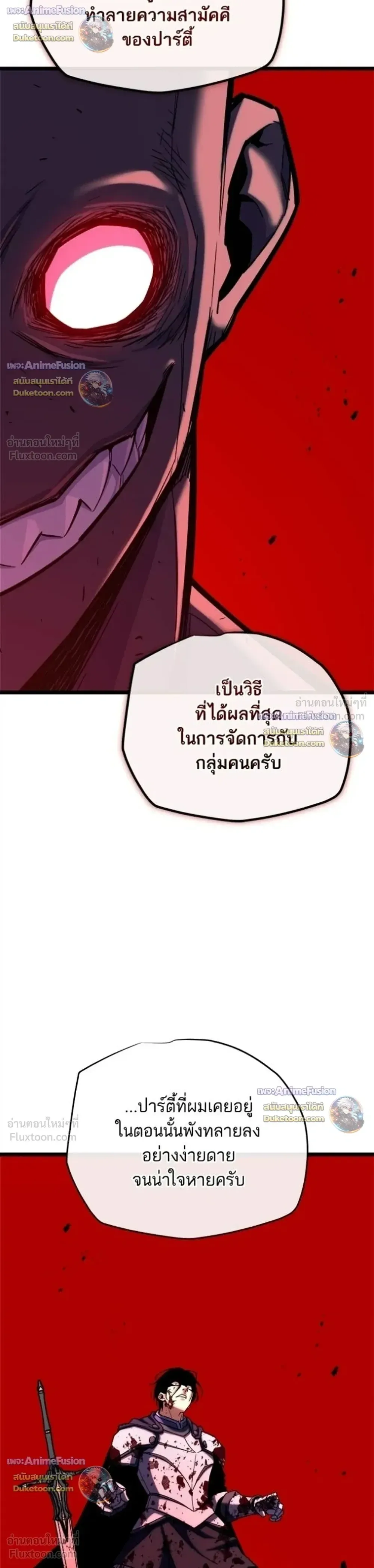 Starting With 13 Hidden Traits เกิดใหม่ในเกมพร้อมคุณสมบัติลับ 13 ประการ ตอนที่ 39 หน้า 10