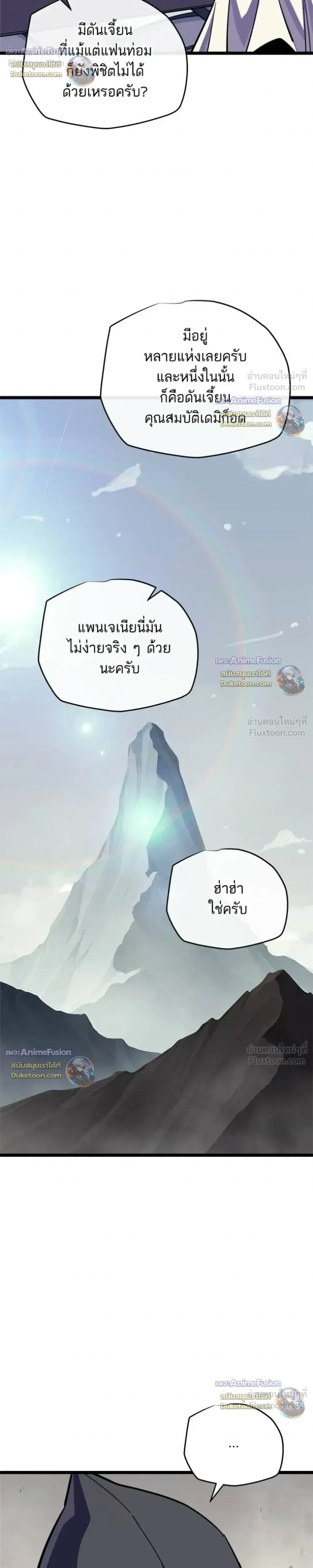 Starting With 13 Hidden Traits เกิดใหม่ในเกมพร้อมคุณสมบัติลับ 13 ประการ ตอนที่ 39 หน้า 12
