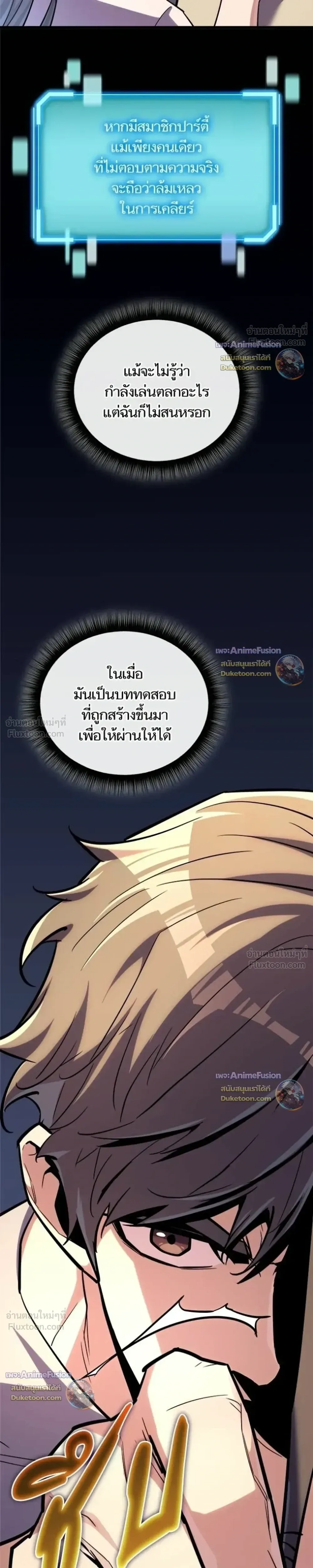 Starting With 13 Hidden Traits เกิดใหม่ในเกมพร้อมคุณสมบัติลับ 13 ประการ ตอนที่ 39 หน้า 16