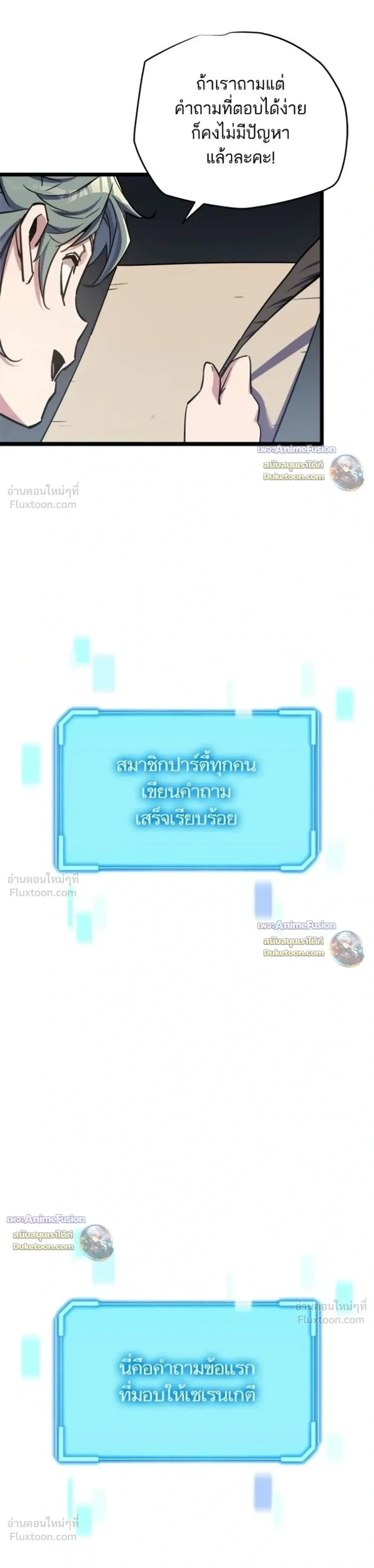Starting With 13 Hidden Traits เกิดใหม่ในเกมพร้อมคุณสมบัติลับ 13 ประการ ตอนที่ 39 หน้า 19