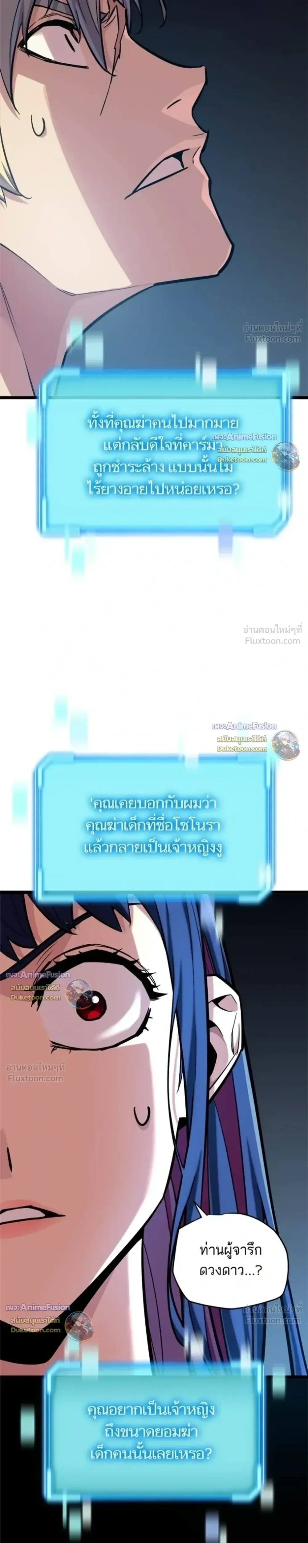 Starting With 13 Hidden Traits เกิดใหม่ในเกมพร้อมคุณสมบัติลับ 13 ประการ ตอนที่ 39 หน้า 26