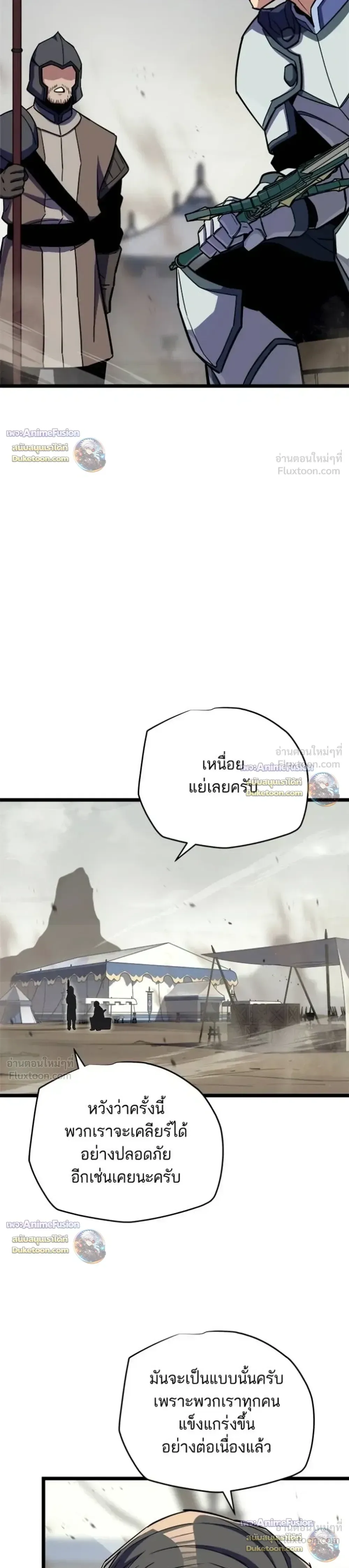 Starting With 13 Hidden Traits เกิดใหม่ในเกมพร้อมคุณสมบัติลับ 13 ประการ ตอนที่ 39 หน้า 3
