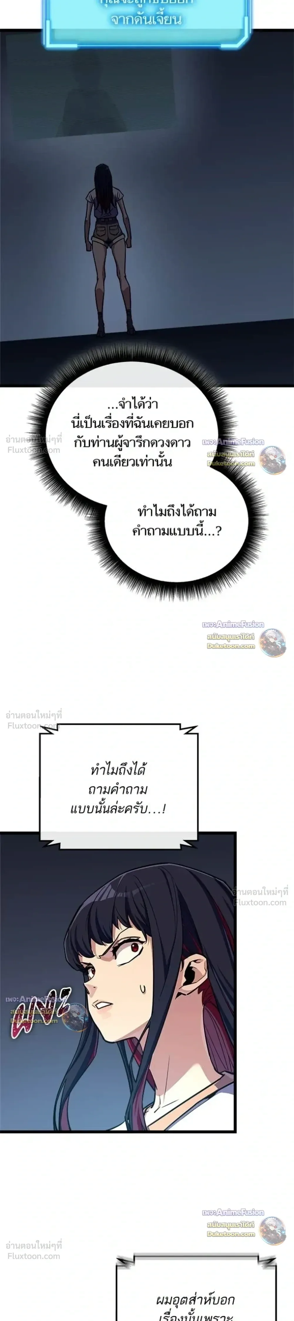 Starting With 13 Hidden Traits เกิดใหม่ในเกมพร้อมคุณสมบัติลับ 13 ประการ ตอนที่ 39 หน้า 33