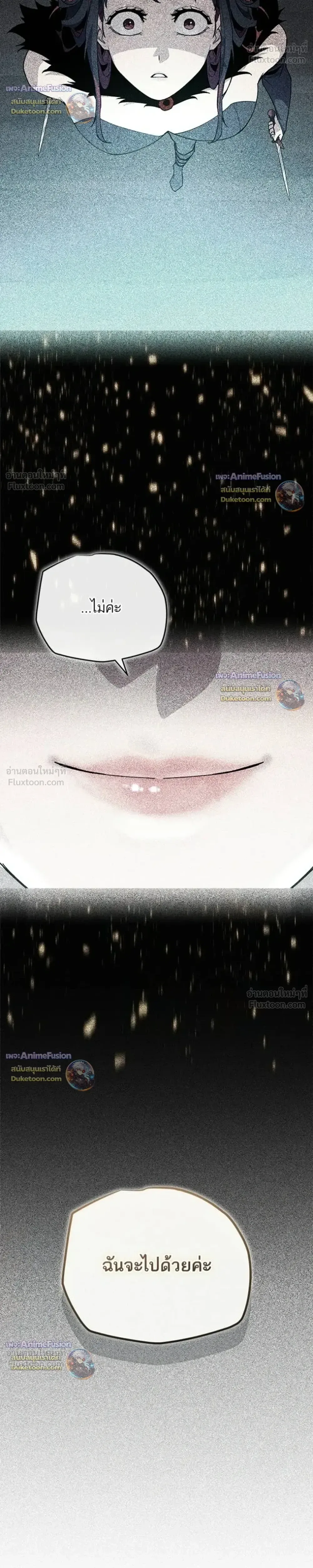 Starting With 13 Hidden Traits เกิดใหม่ในเกมพร้อมคุณสมบัติลับ 13 ประการ ตอนที่ 39 หน้า 42