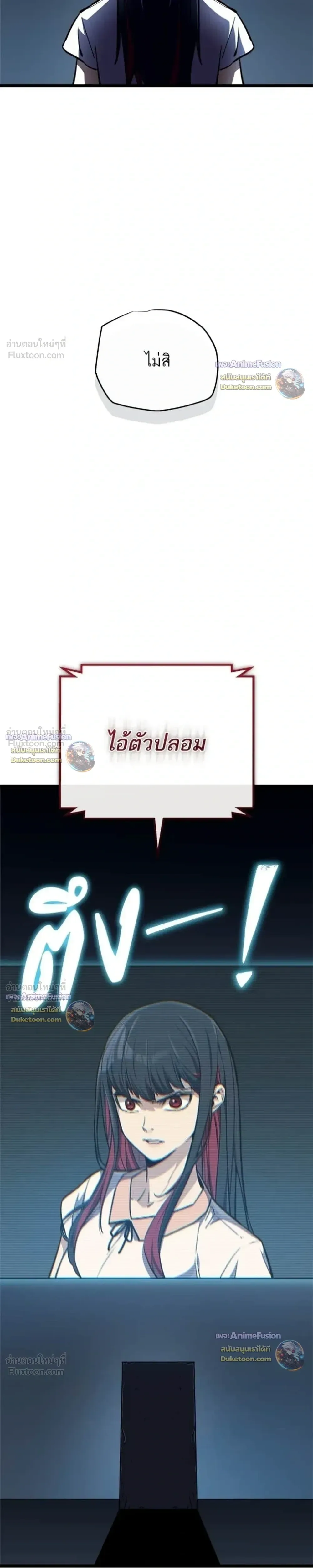 Starting With 13 Hidden Traits เกิดใหม่ในเกมพร้อมคุณสมบัติลับ 13 ประการ ตอนที่ 39 หน้า 46