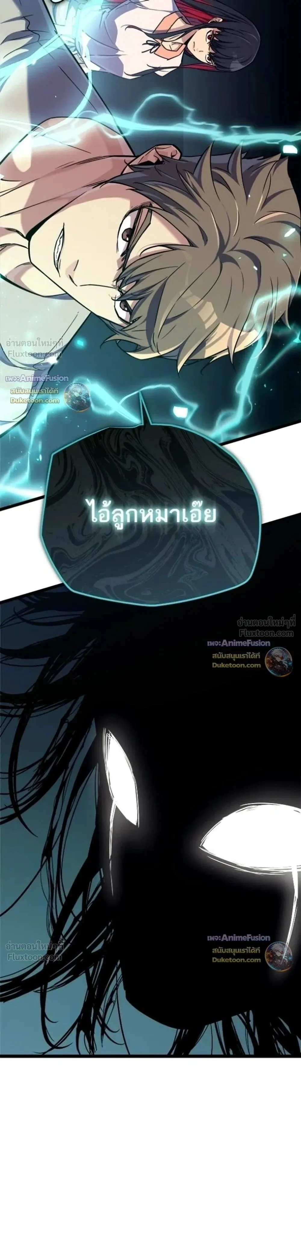 Starting With 13 Hidden Traits เกิดใหม่ในเกมพร้อมคุณสมบัติลับ 13 ประการ ตอนที่ 39 หน้า 54