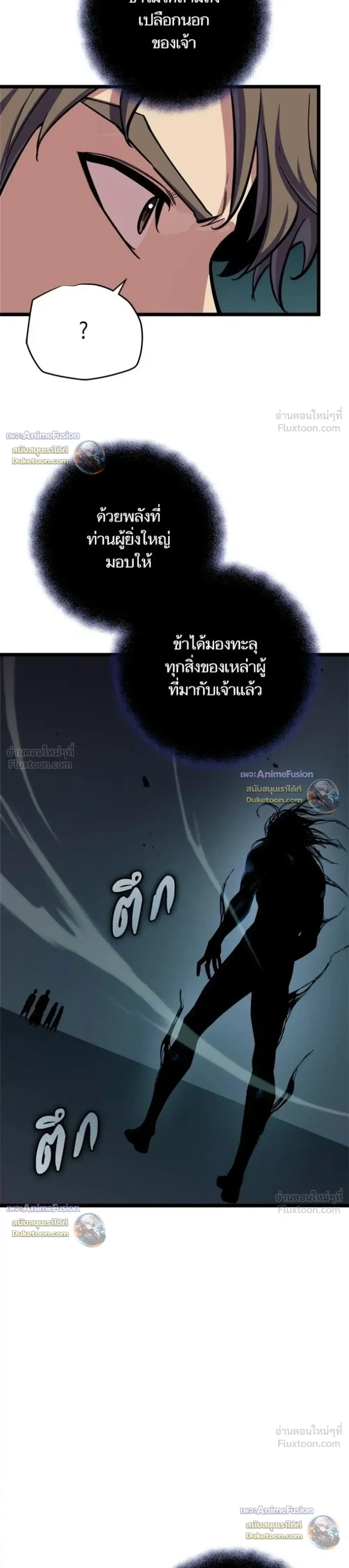 Starting With 13 Hidden Traits เกิดใหม่ในเกมพร้อมคุณสมบัติลับ 13 ประการ ตอนที่ 40 หน้า 13