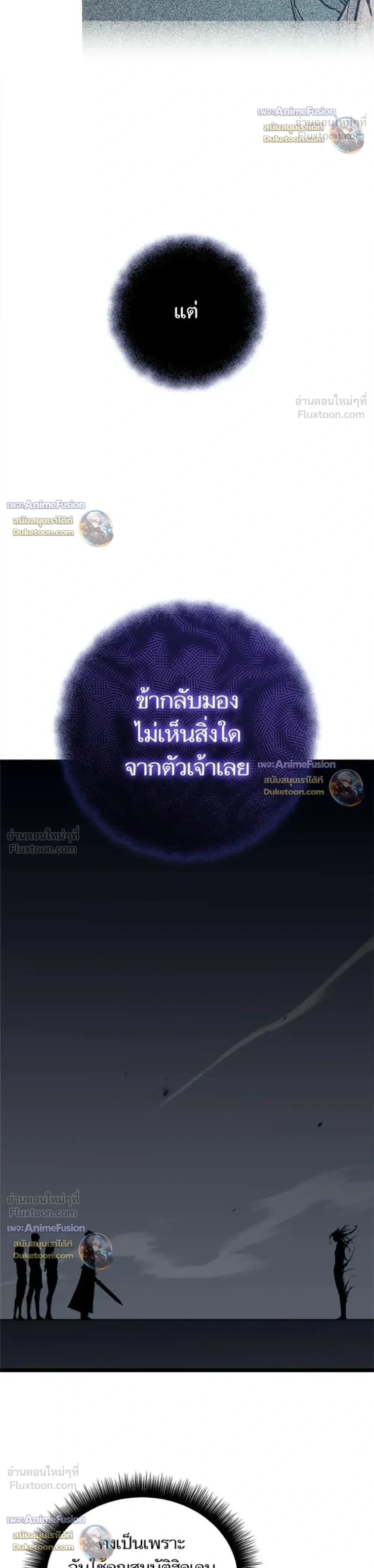Starting With 13 Hidden Traits เกิดใหม่ในเกมพร้อมคุณสมบัติลับ 13 ประการ ตอนที่ 40 หน้า 15
