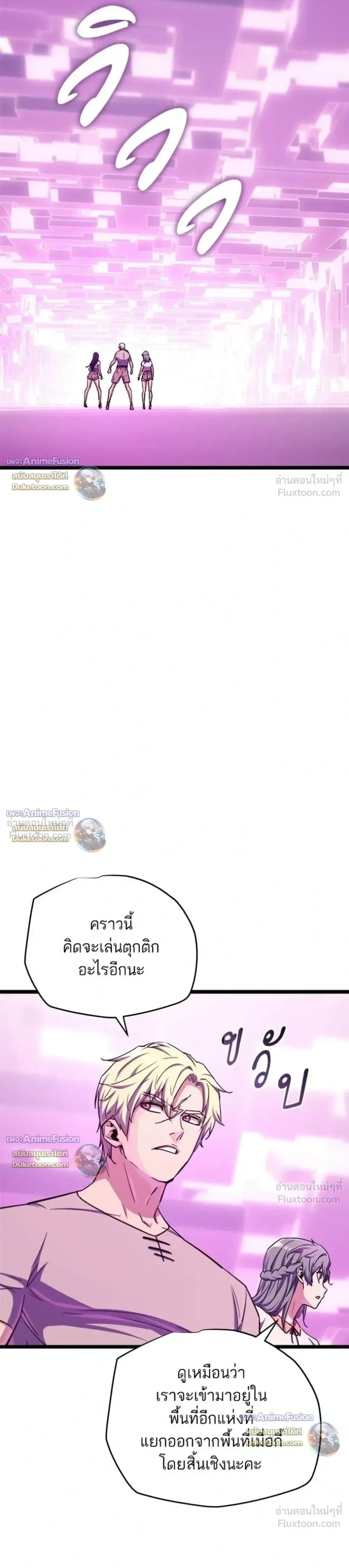 Starting With 13 Hidden Traits เกิดใหม่ในเกมพร้อมคุณสมบัติลับ 13 ประการ ตอนที่ 40 หน้า 23