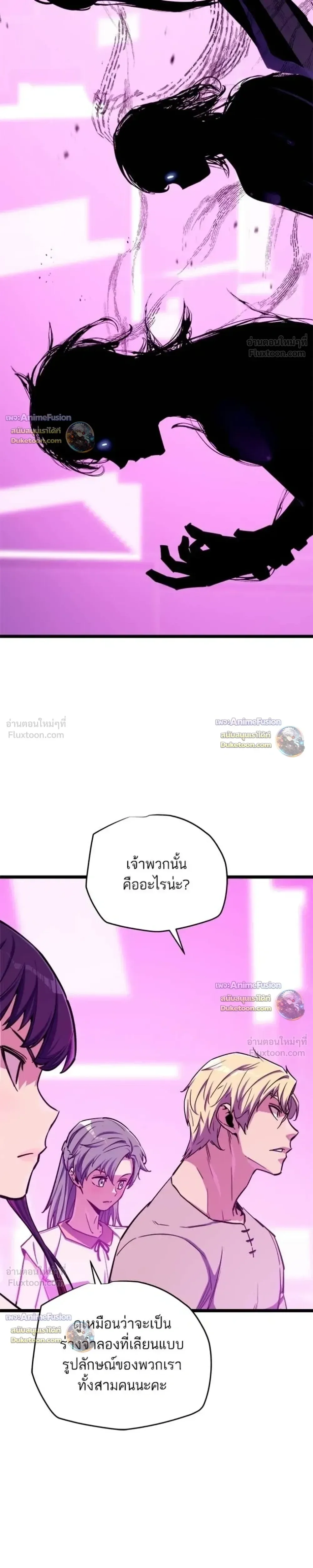 Starting With 13 Hidden Traits เกิดใหม่ในเกมพร้อมคุณสมบัติลับ 13 ประการ ตอนที่ 40 หน้า 31