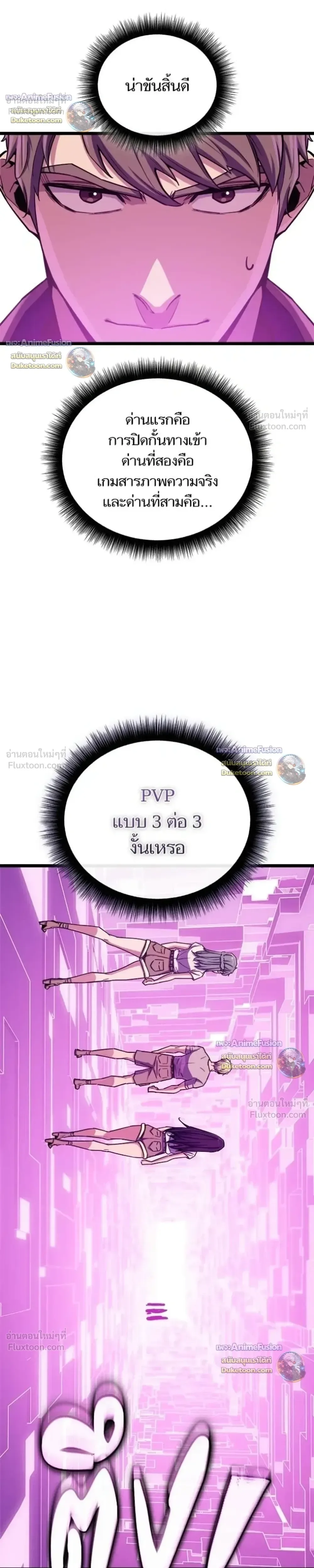 Starting With 13 Hidden Traits เกิดใหม่ในเกมพร้อมคุณสมบัติลับ 13 ประการ ตอนที่ 40 หน้า 32