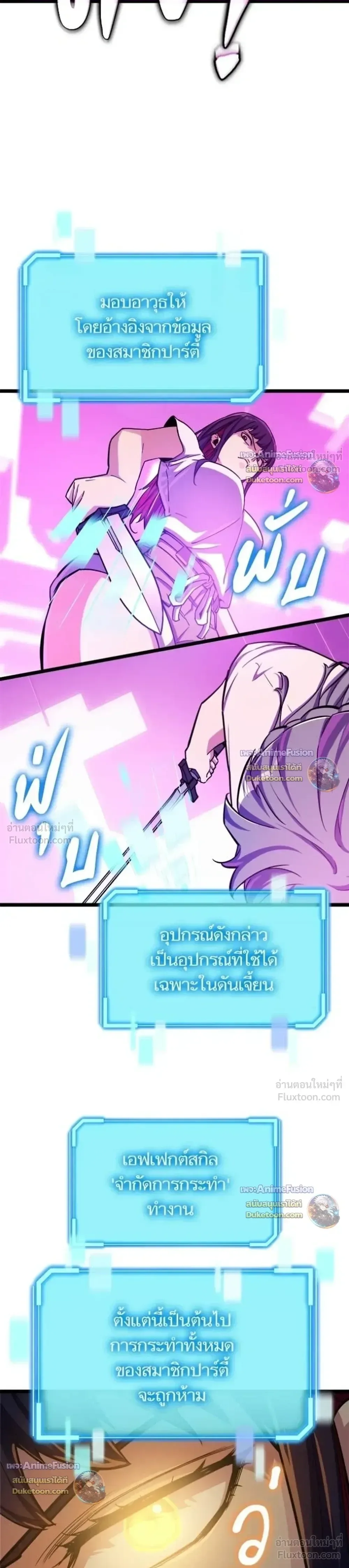 Starting With 13 Hidden Traits เกิดใหม่ในเกมพร้อมคุณสมบัติลับ 13 ประการ ตอนที่ 40 หน้า 33