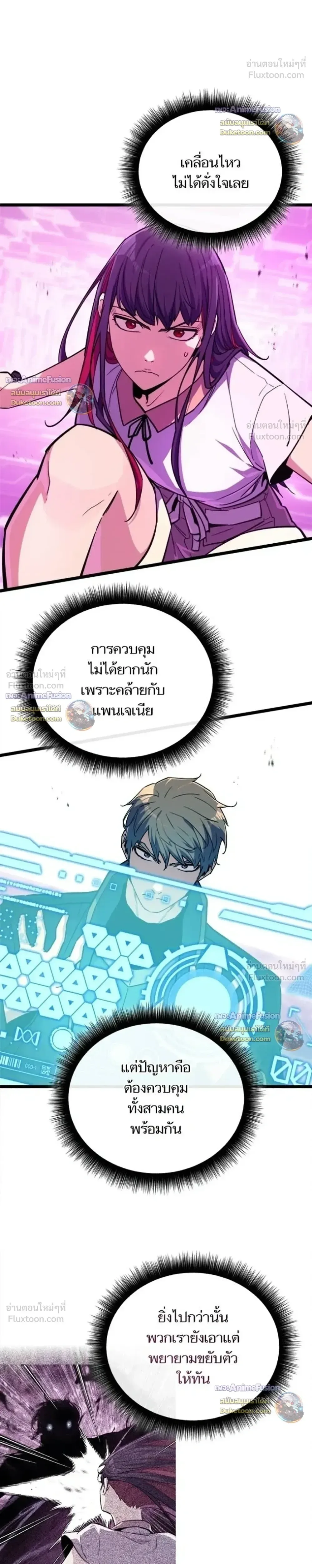Starting With 13 Hidden Traits เกิดใหม่ในเกมพร้อมคุณสมบัติลับ 13 ประการ ตอนที่ 40 หน้า 42