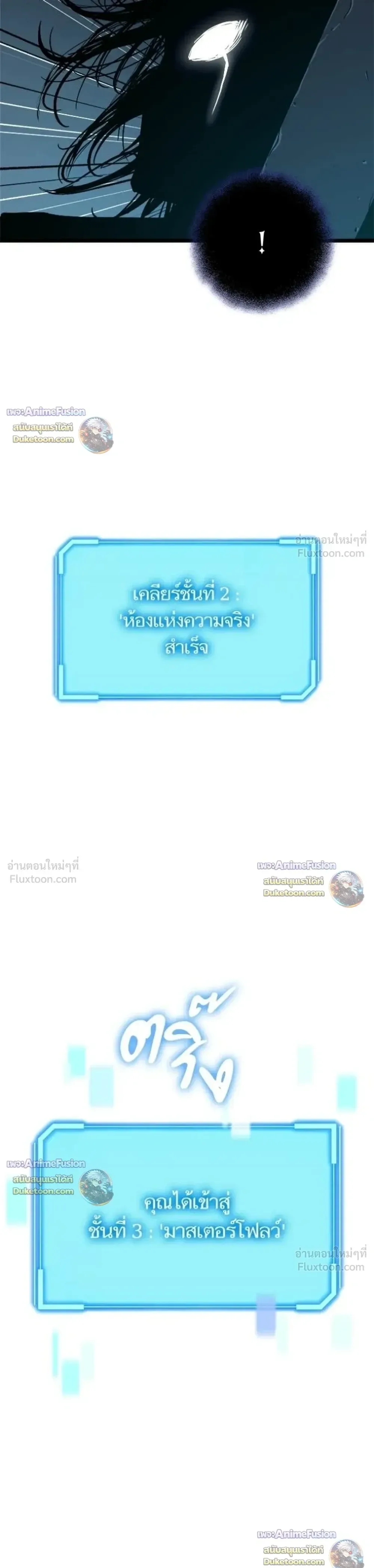 Starting With 13 Hidden Traits เกิดใหม่ในเกมพร้อมคุณสมบัติลับ 13 ประการ ตอนที่ 40 หน้า 9