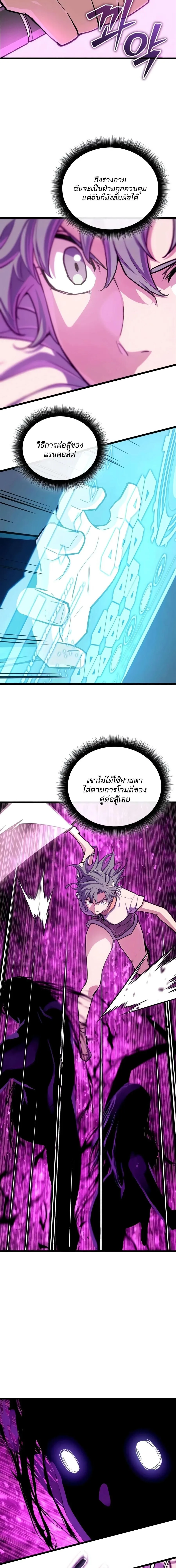 Starting With 13 Hidden Traits เกิดใหม่ในเกมพร้อมคุณสมบัติลับ 13 ประการ ตอนที่ 41 หน้า 14