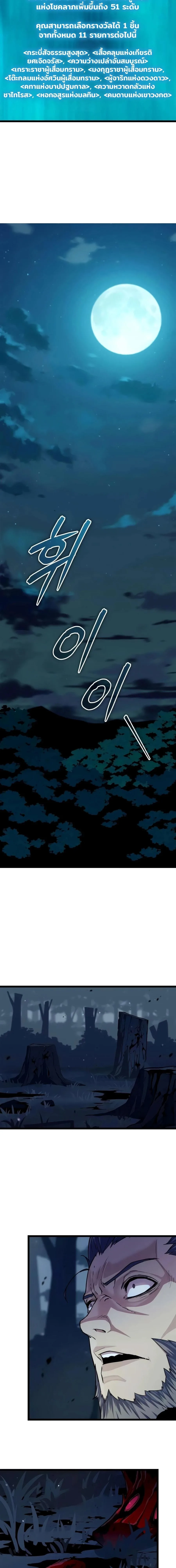 Starting With 13 Hidden Traits เกิดใหม่ในเกมพร้อมคุณสมบัติลับ 13 ประการ ตอนที่ 41 หน้า 26