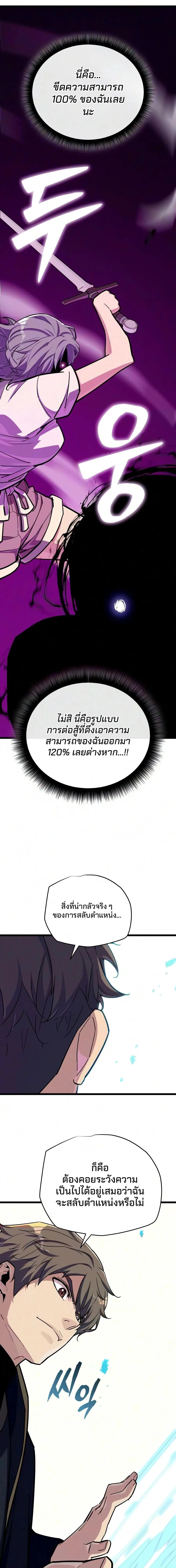 Starting With 13 Hidden Traits เกิดใหม่ในเกมพร้อมคุณสมบัติลับ 13 ประการ ตอนที่ 42 หน้า 1