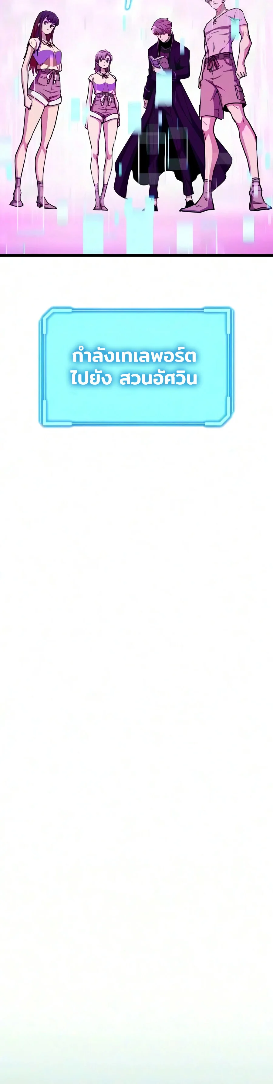 Starting With 13 Hidden Traits เกิดใหม่ในเกมพร้อมคุณสมบัติลับ 13 ประการ ตอนที่ 42 หน้า 22