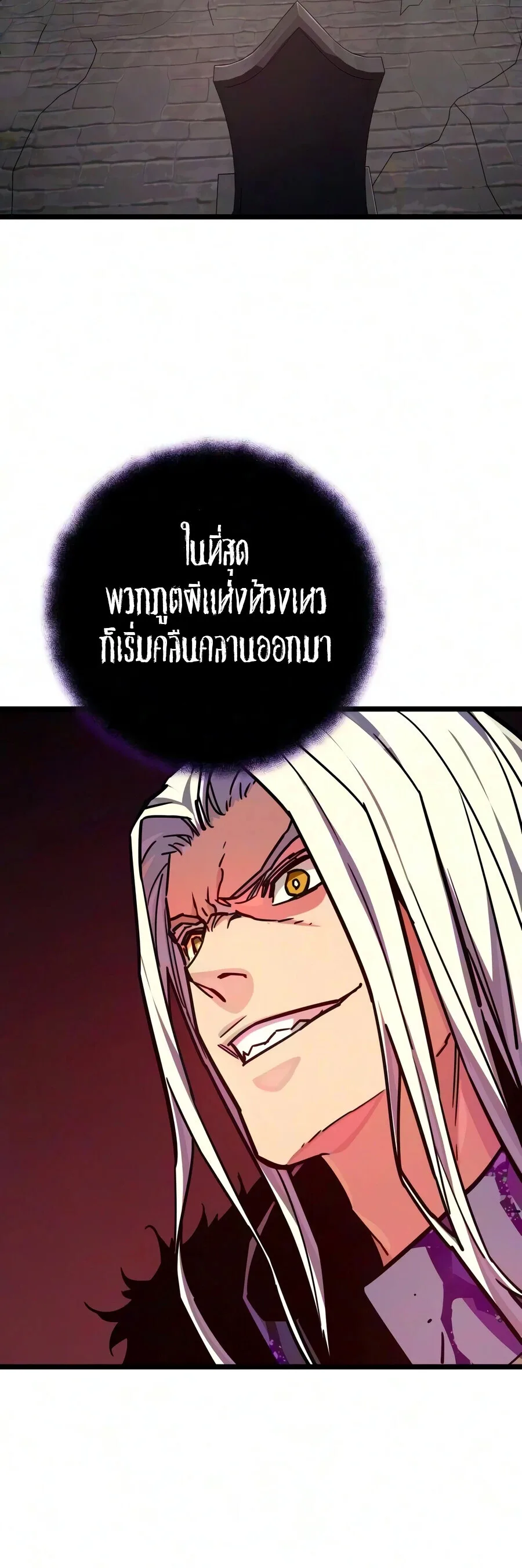Starting With 13 Hidden Traits เกิดใหม่ในเกมพร้อมคุณสมบัติลับ 13 ประการ ตอนที่ 43 หน้า 26