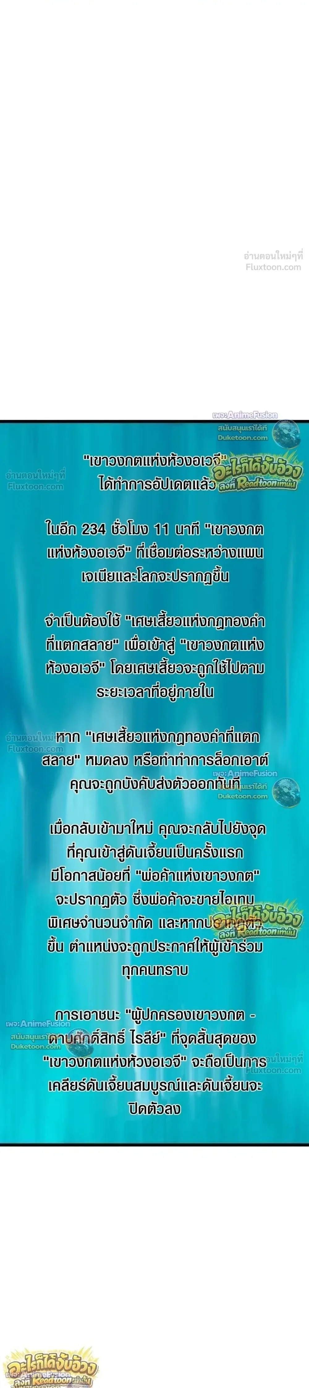 Starting With 13 Hidden Traits เกิดใหม่ในเกมพร้อมคุณสมบัติลับ 13 ประการ ตอนที่ 44 หน้า 1