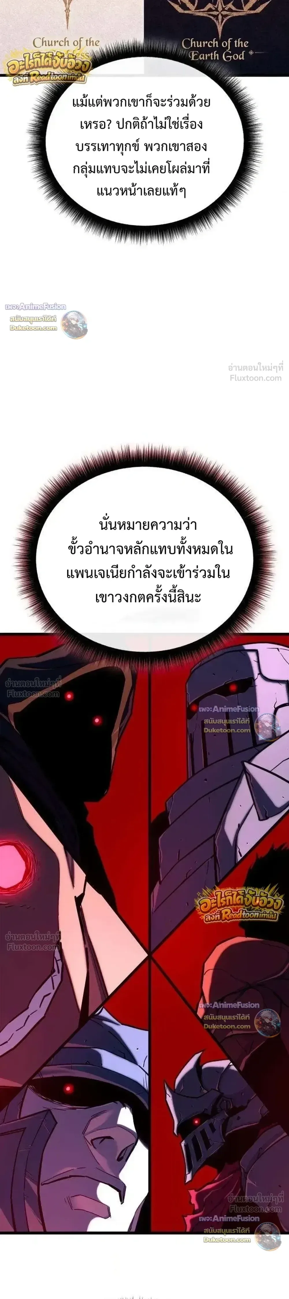 Starting With 13 Hidden Traits เกิดใหม่ในเกมพร้อมคุณสมบัติลับ 13 ประการ ตอนที่ 44 หน้า 11
