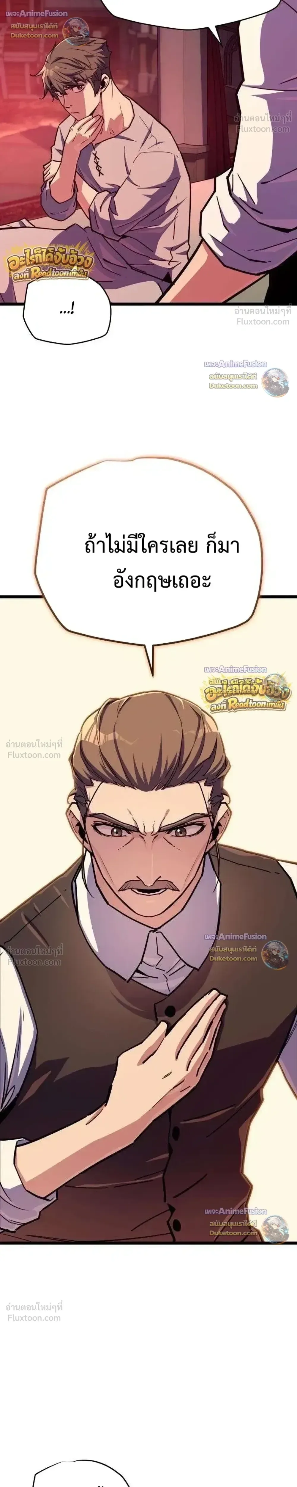 Starting With 13 Hidden Traits เกิดใหม่ในเกมพร้อมคุณสมบัติลับ 13 ประการ ตอนที่ 44 หน้า 14