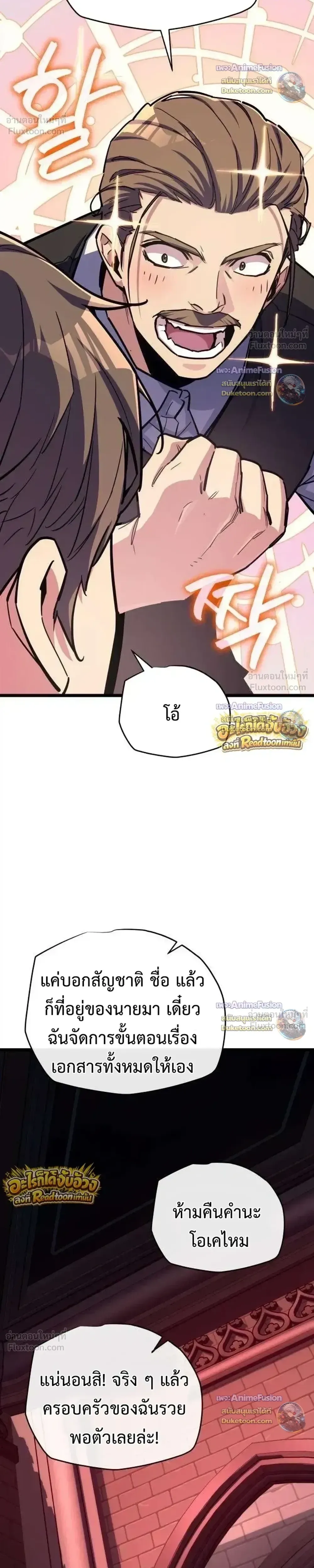 Starting With 13 Hidden Traits เกิดใหม่ในเกมพร้อมคุณสมบัติลับ 13 ประการ ตอนที่ 44 หน้า 18