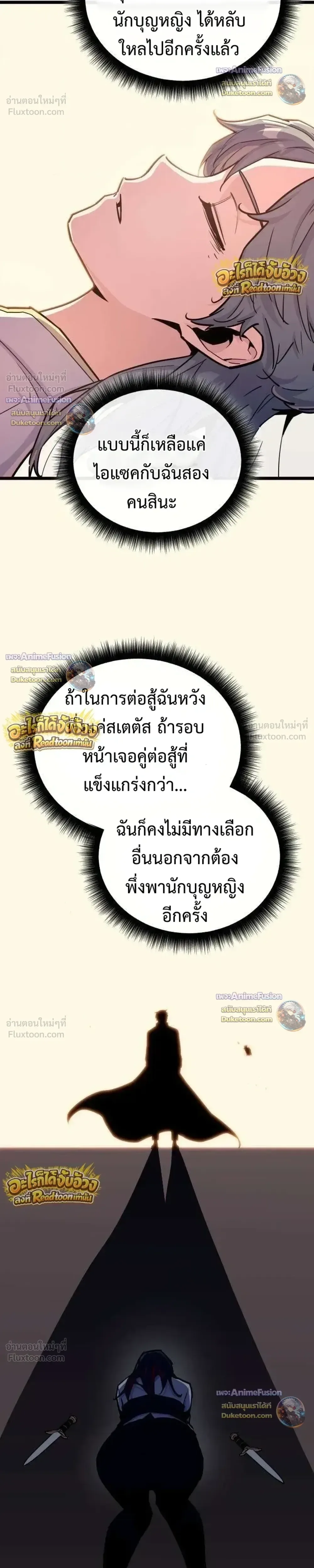 Starting With 13 Hidden Traits เกิดใหม่ในเกมพร้อมคุณสมบัติลับ 13 ประการ ตอนที่ 44 หน้า 27