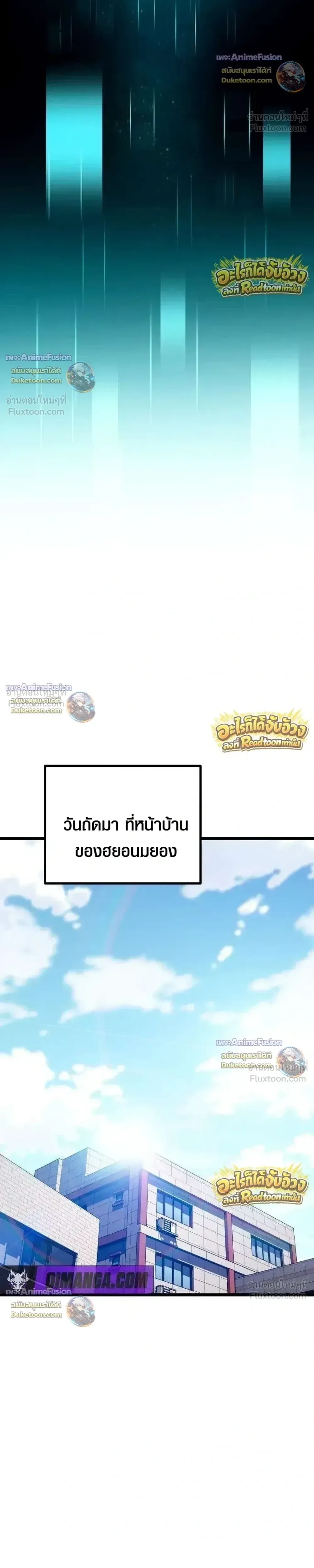 Starting With 13 Hidden Traits เกิดใหม่ในเกมพร้อมคุณสมบัติลับ 13 ประการ ตอนที่ 44 หน้า 35