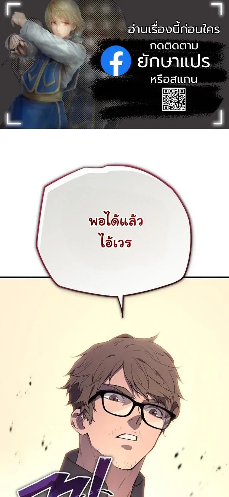 Starting With 13 Hidden Traits เกิดใหม่ในเกมพร้อมคุณสมบัติลับ 13 ประการ ตอนที่ 7 หน้า 1