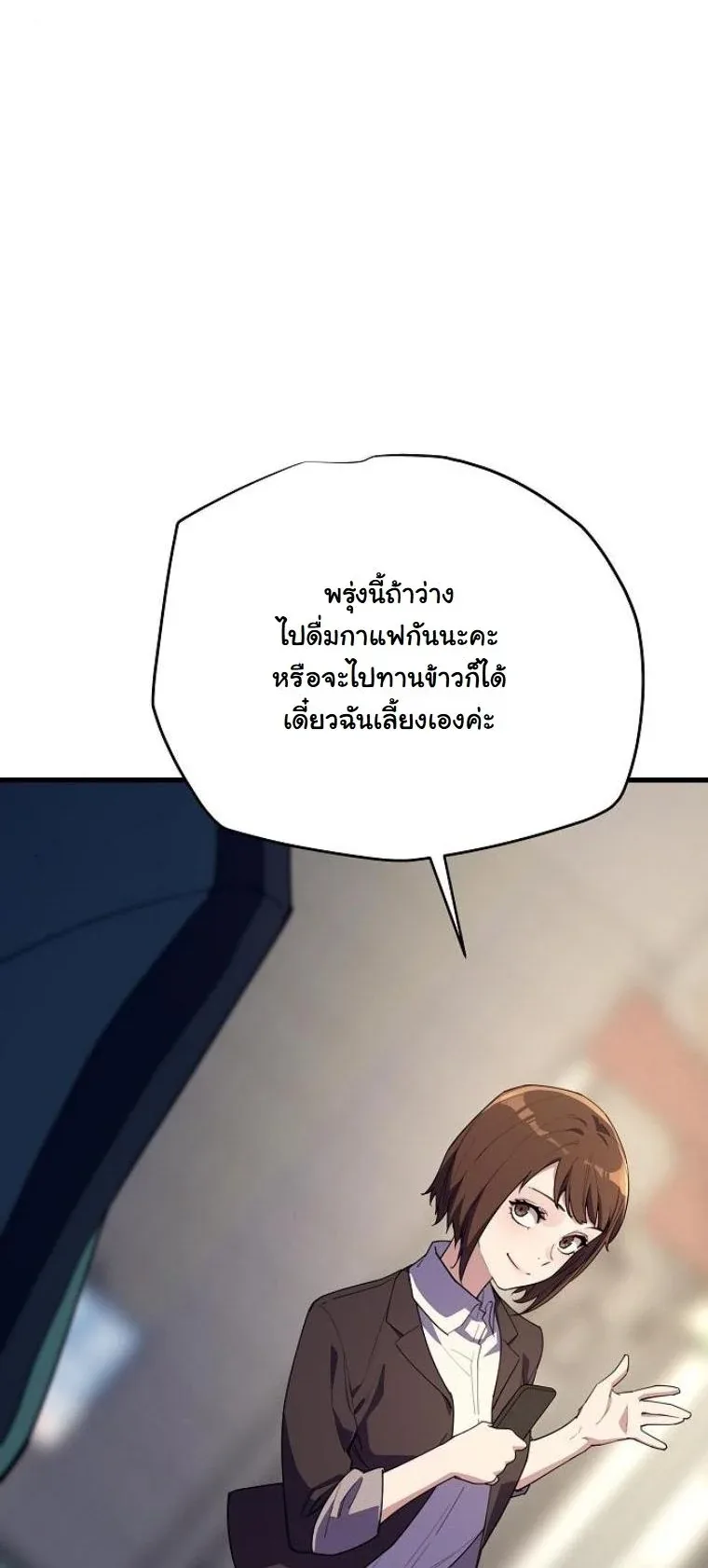 Starting With 13 Hidden Traits เกิดใหม่ในเกมพร้อมคุณสมบัติลับ 13 ประการ ตอนที่ 7 หน้า 32