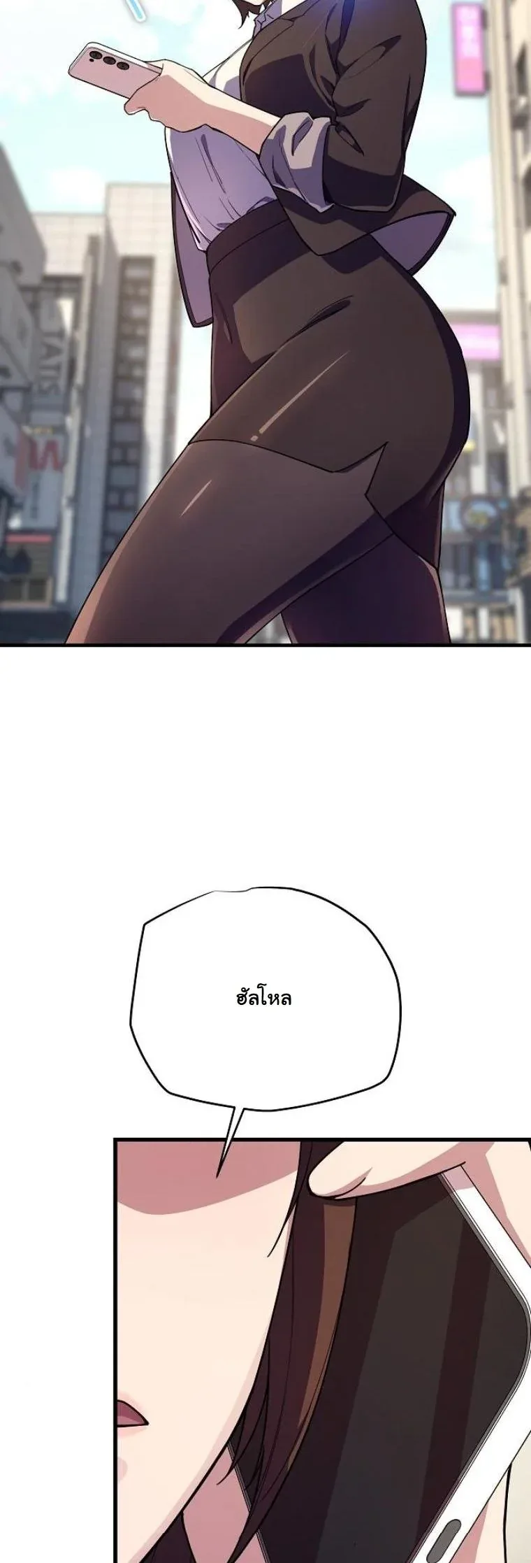 Starting With 13 Hidden Traits เกิดใหม่ในเกมพร้อมคุณสมบัติลับ 13 ประการ ตอนที่ 7 หน้า 36
