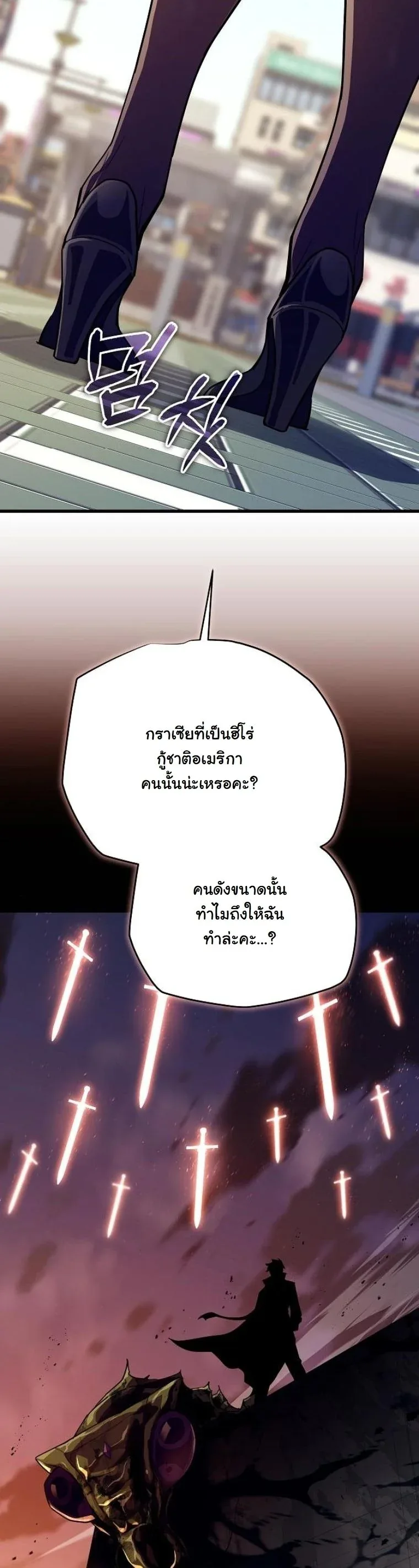 Starting With 13 Hidden Traits เกิดใหม่ในเกมพร้อมคุณสมบัติลับ 13 ประการ ตอนที่ 7 หน้า 39