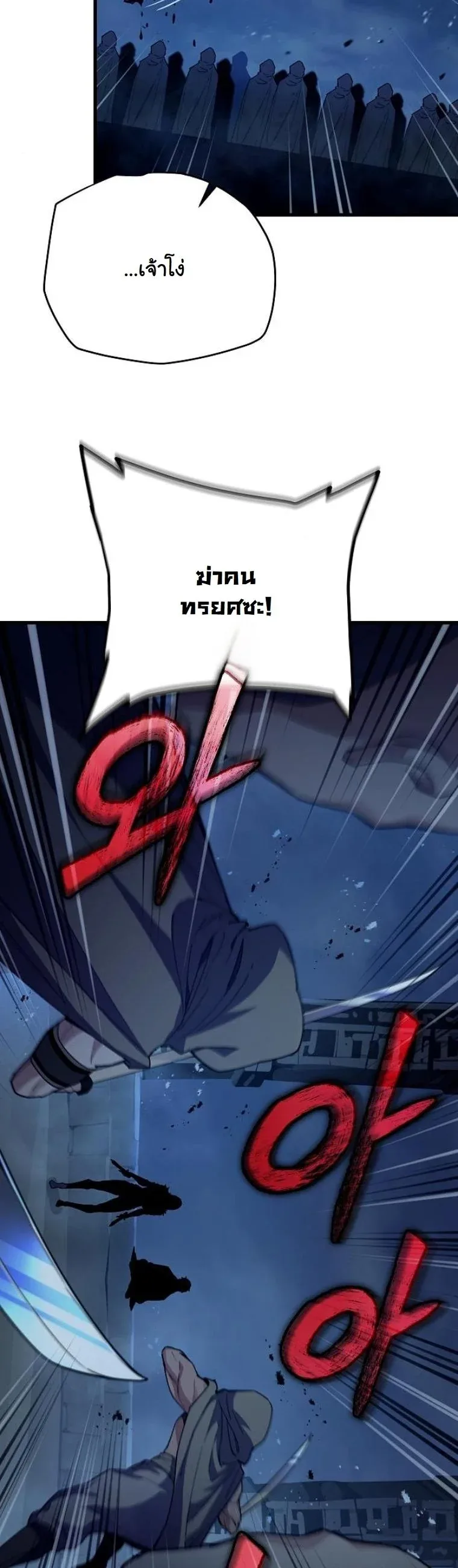Starting With 13 Hidden Traits เกิดใหม่ในเกมพร้อมคุณสมบัติลับ 13 ประการ ตอนที่ 7 หน้า 48