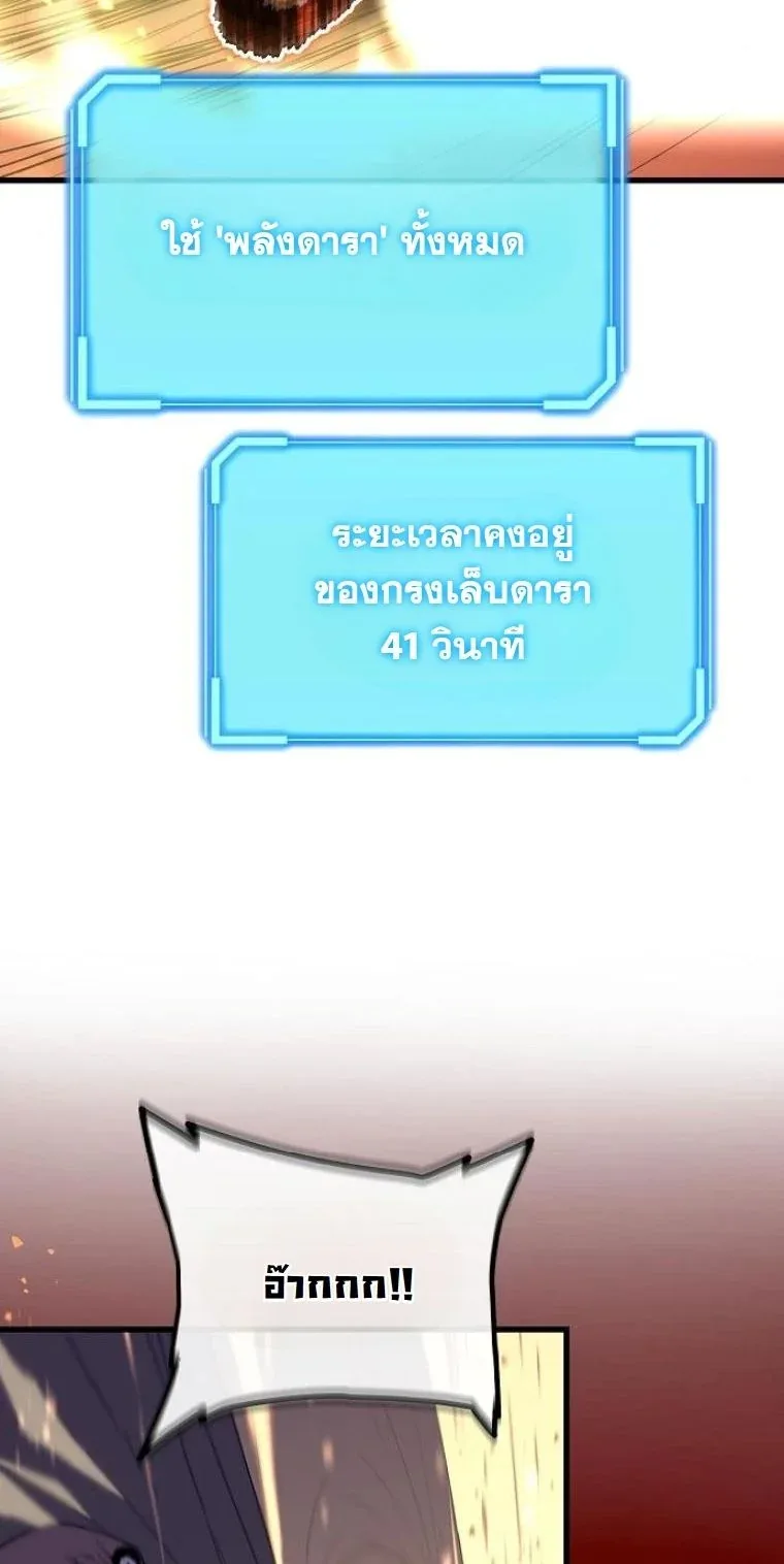 Starting With 13 Hidden Traits เกิดใหม่ในเกมพร้อมคุณสมบัติลับ 13 ประการ ตอนที่ 7 หน้า 57