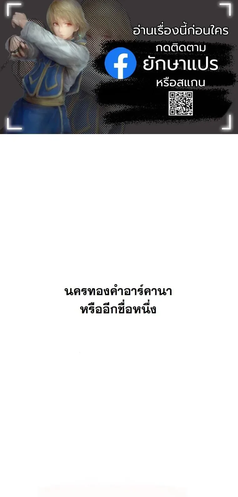 Starting With 13 Hidden Traits เกิดใหม่ในเกมพร้อมคุณสมบัติลับ 13 ประการ ตอนที่ 8 หน้า 1
