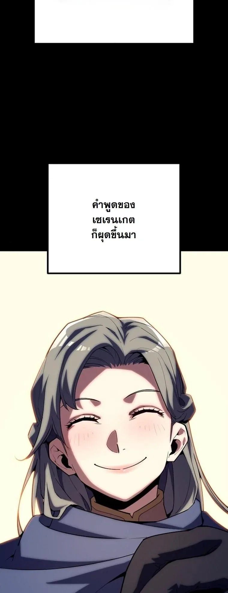 Starting With 13 Hidden Traits เกิดใหม่ในเกมพร้อมคุณสมบัติลับ 13 ประการ ตอนที่ 8 หน้า 59