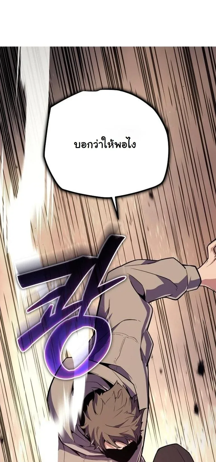 Starting With 13 Hidden Traits เกิดใหม่ในเกมพร้อมคุณสมบัติลับ 13 ประการ ตอนที่ 9 หน้า 35