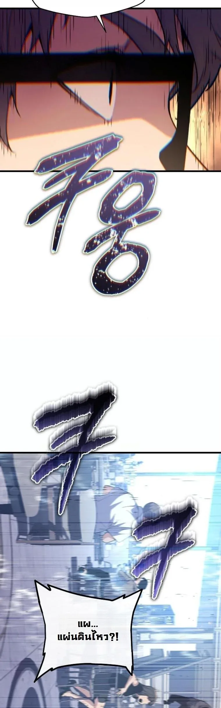 Starting With 13 Hidden Traits เกิดใหม่ในเกมพร้อมคุณสมบัติลับ 13 ประการ ตอนที่ 9 หน้า 62