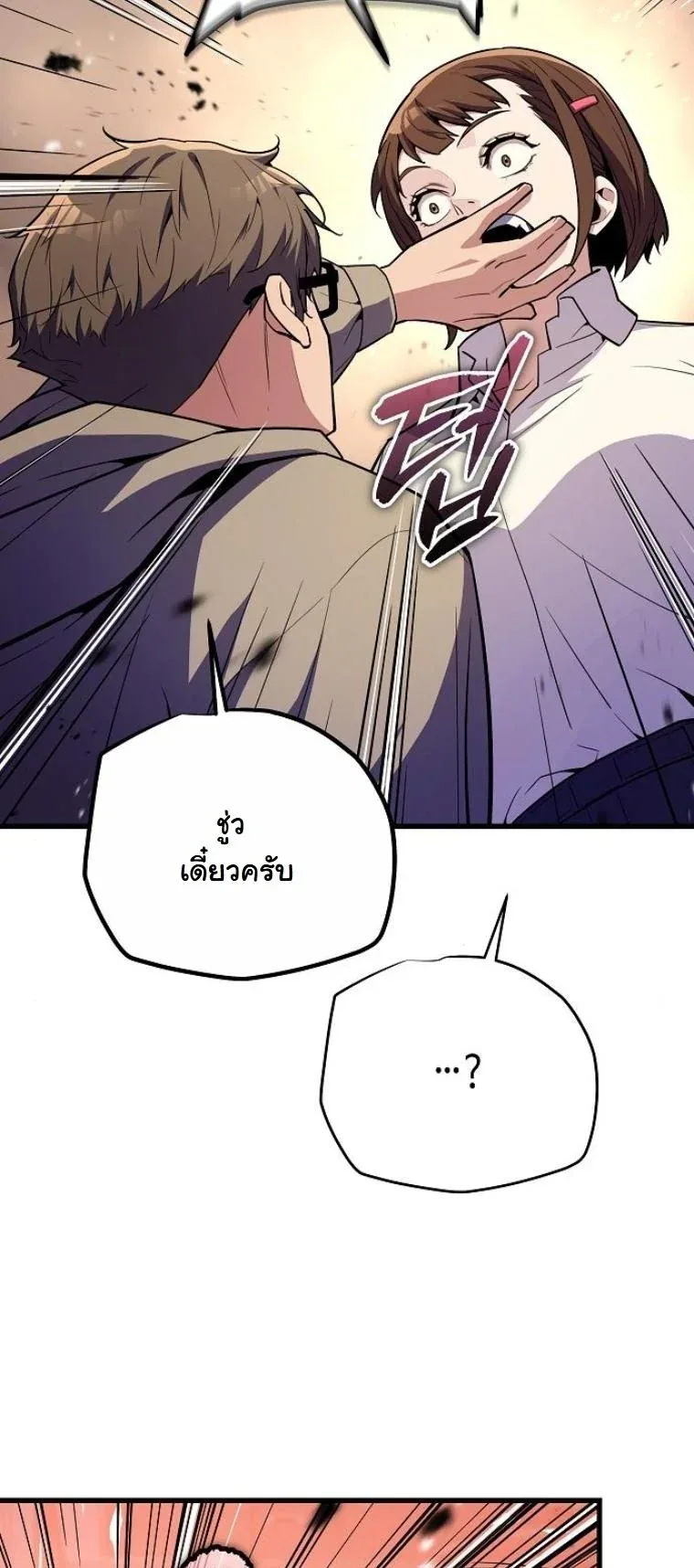 Starting With 13 Hidden Traits เกิดใหม่ในเกมพร้อมคุณสมบัติลับ 13 ประการ ตอนที่ 9 หน้า 66