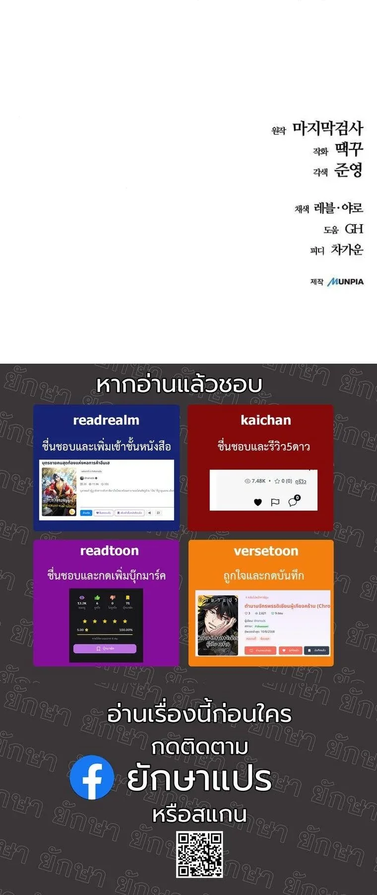 Starting With 13 Hidden Traits เกิดใหม่ในเกมพร้อมคุณสมบัติลับ 13 ประการ ตอนที่ 9 หน้า 87