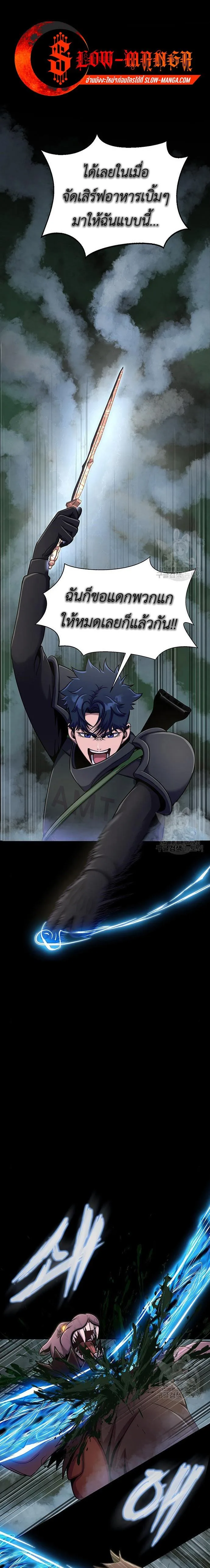 Steel-Eating Player ตอนที่ 10 หน้า 1