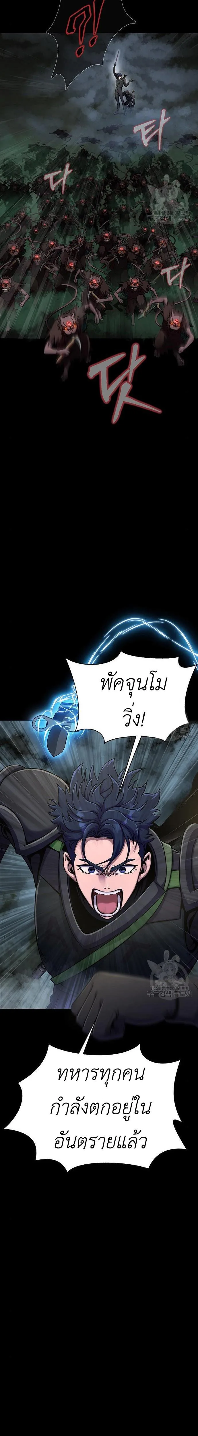 Steel-Eating Player ตอนที่ 10 หน้า 6