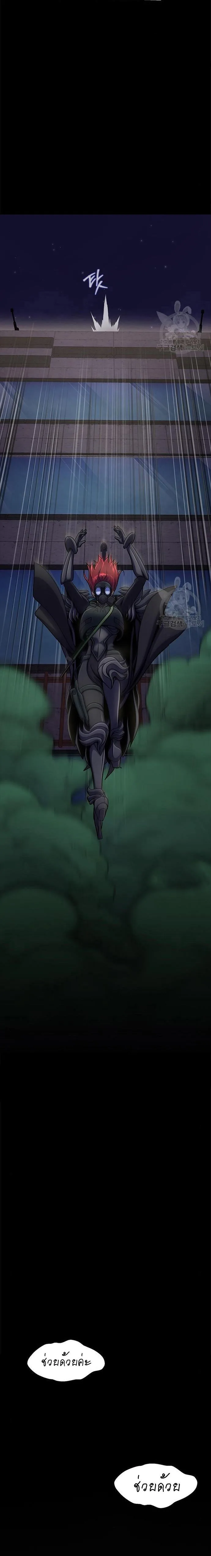 Steel-Eating Player ตอนที่ 10 หน้า 9