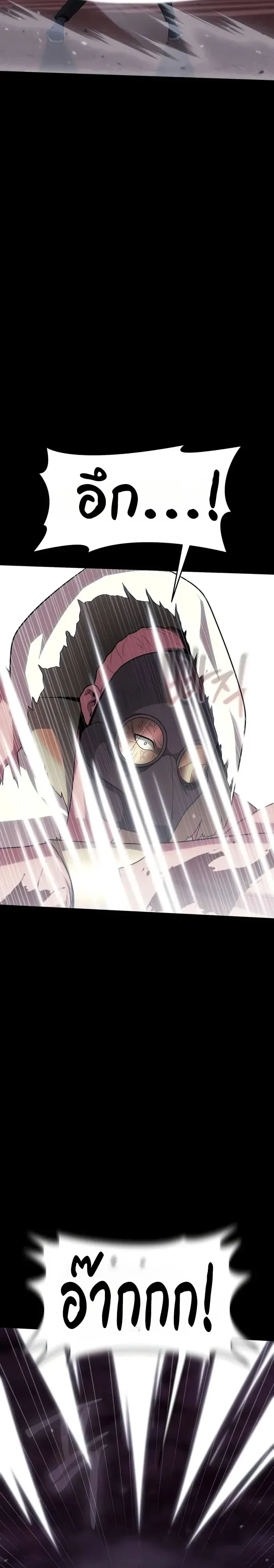 Steel-Eating Player ตอนที่ 116 หน้า 34