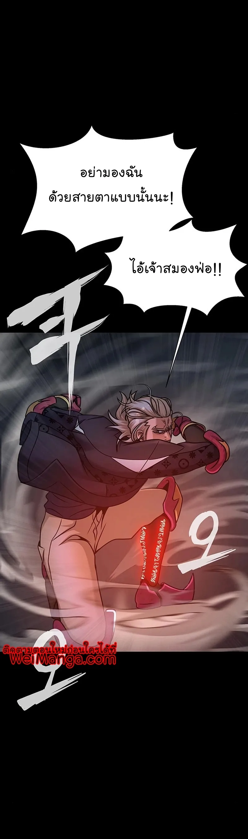 Steel-Eating Player ตอนที่ 15 หน้า 66